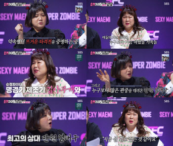 '순정파이터' 박나래X김민경, 치열한 경기에 열띤 응원