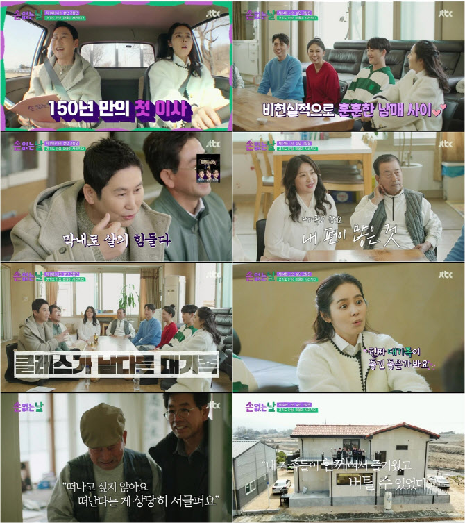 ‘손 없는 날’ 신동엽 “중학생 때, 집에선 순진한 척 연기해”
