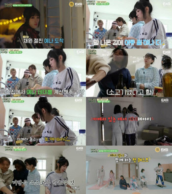 '혜미리예채파' 최예나, 혜리의 통 큰 '소고기' 미담 공개
