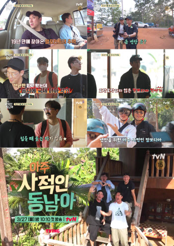 '아주 사적인 동남아' 이선균, '알포인트' 찍었던 캄보디아 방문