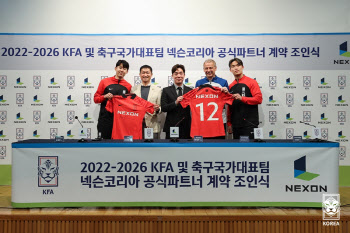KFA, 넥슨과 파트너 계약 연장... “한국 축구 동반자 될 것”