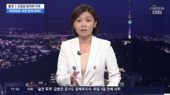 TV조선 기자 된 조정린, 25일 결혼