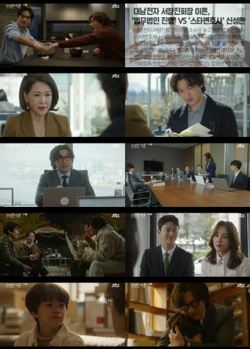 '신성한 이혼' 조승우, 차화연 수천억대 위자료 소송 승소하나