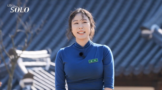 '나는 솔로' 13기 순자, 통편집 이유는 돌싱 "이혼 이력 숨겼다" 고백