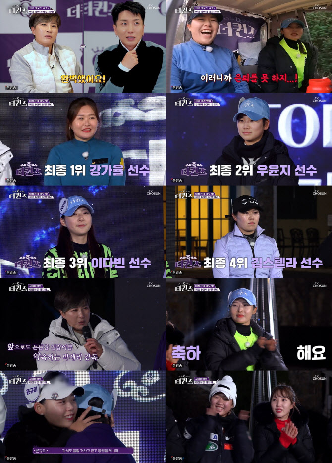 '더퀸즈' 강가율·우윤지·이다빈·김스텔라, 세계무대 진출 확정