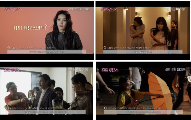 모니카, '킬링 로맨스' 안무 참여…"Y2K 잔뜩 묻어난 영화, 중요한 변곡점"