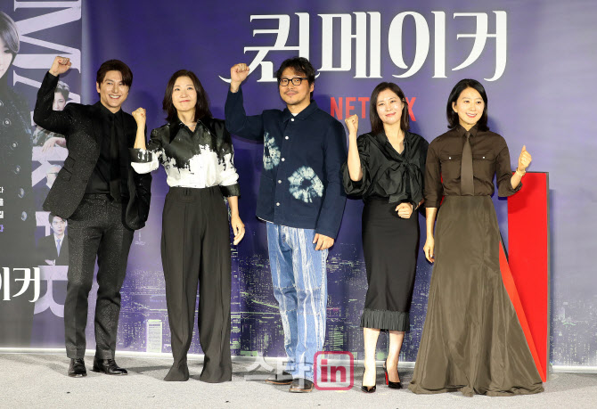 [포토]넷플릭스 시리즈 '퀸메이커' 파이팅!
