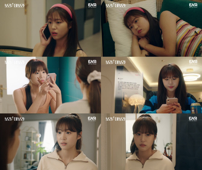 '보라! 데보라' 김예지, 언니 유인나 향한 츤데레 연기 화제