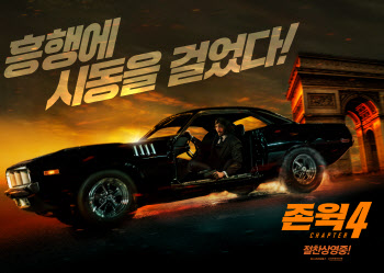'존 윅 4', 개봉 11일 만에 100만 관객 돌파