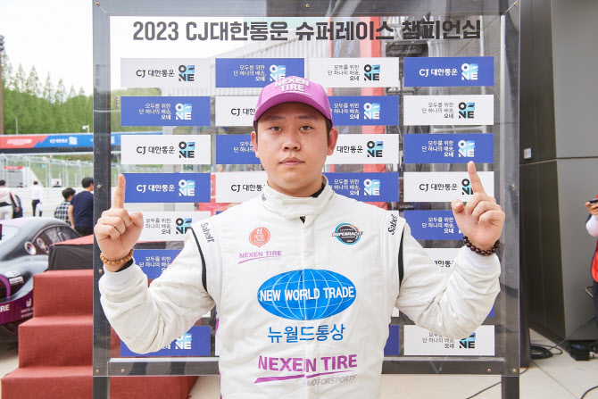 김재현, 우승 후보 자격 증명했다…슈퍼레이스 1라운드 샴페인