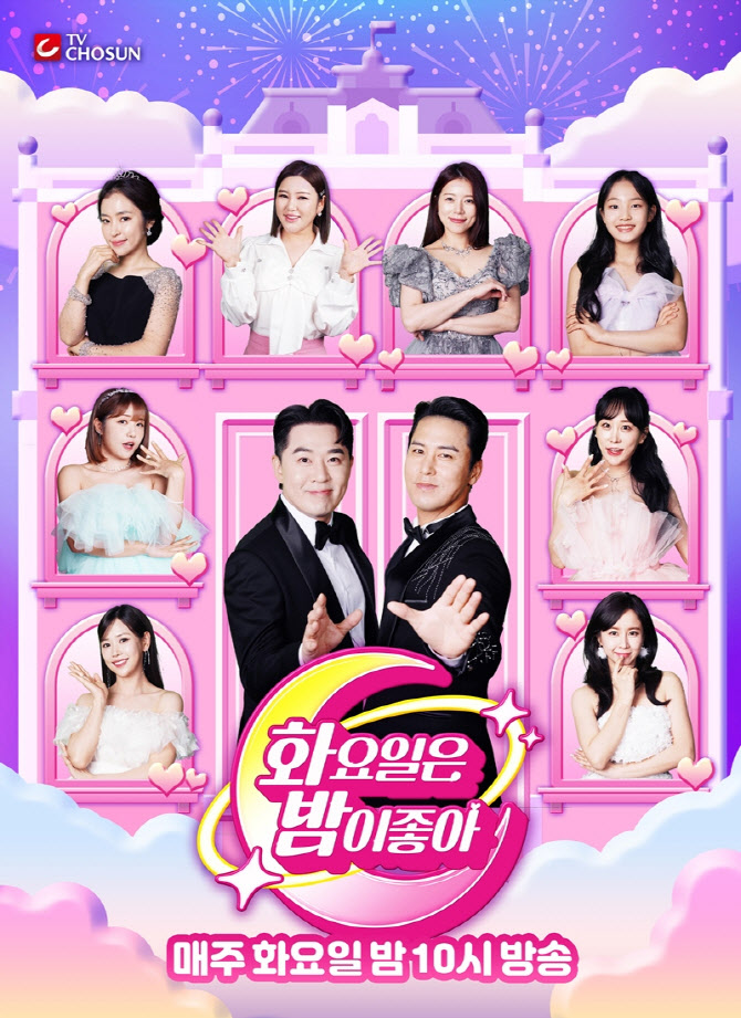 송가인부터 양지은까지… 트롯 대세 '화밤' 총출동