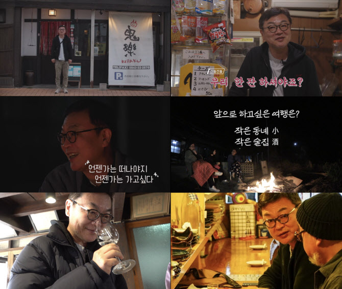 김의성, 유튜브 채널 오픈… 소도시 술집 여행기 공개
