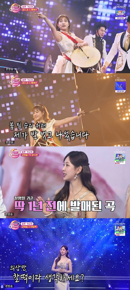 정다경X강예슬, ‘화밤’ 장악한 ‘미스트롯’ 자매