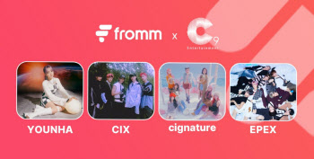 윤하→CIX, 원더월 프롬 메시지 서비스 오픈