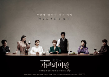 '가면의 여왕' 배우 7인이 제시한 후반부 관전 포인트는?
