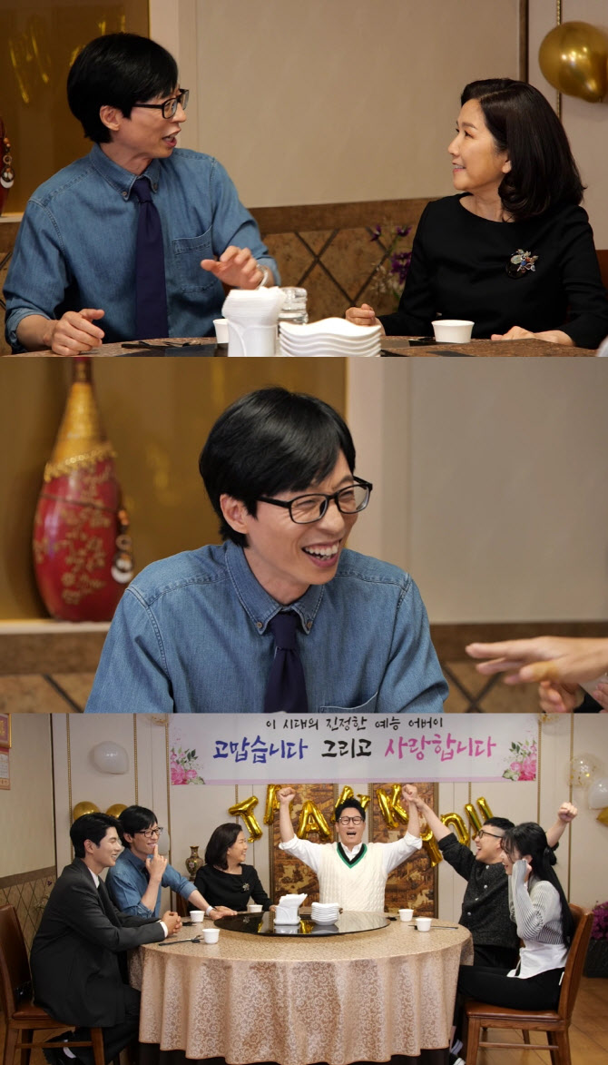 유재석, 이성미와 딸 용돈 논쟁 "10만원 줘"vs"잘 벌 때도 2만원"