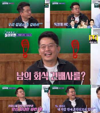 '돌싱포맨' 김준호 "써봐도 되냐"며 관심 보인 그리의 연애법은?