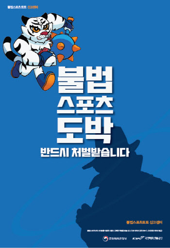 합법 스포츠토토도 청소년들은 이용 불가합니다