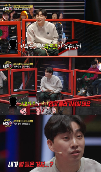 "보호자가 업고 타세요"…'세치혀' 박위, 항공사 직원 망언 공개