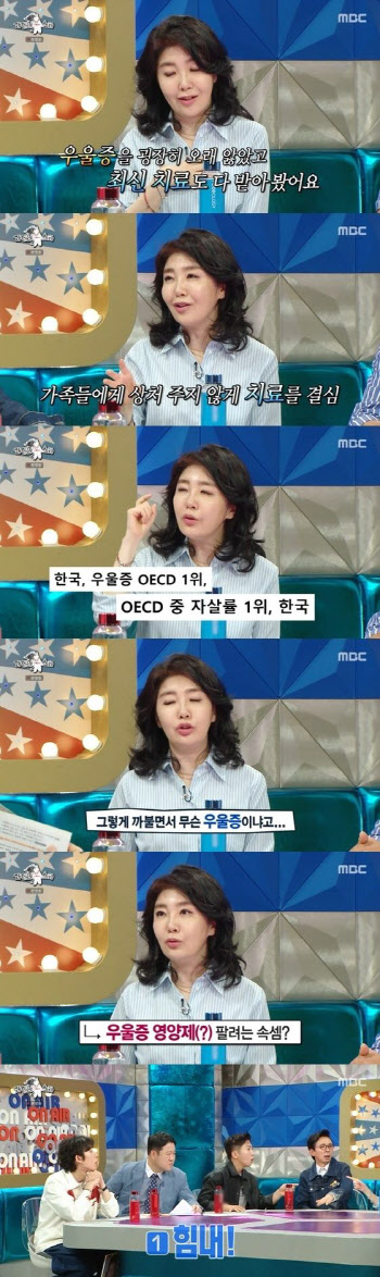 '라스' 여에스더 "가족들 위해 우울증 치료, 부작용으로 기억 상실"