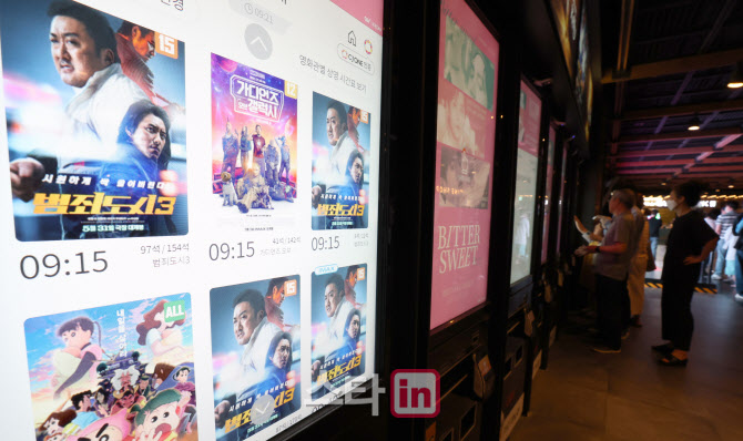[포토]'범죄도시3' 개봉 6일 만에 500만 돌파...올해 한국 영화 최초
