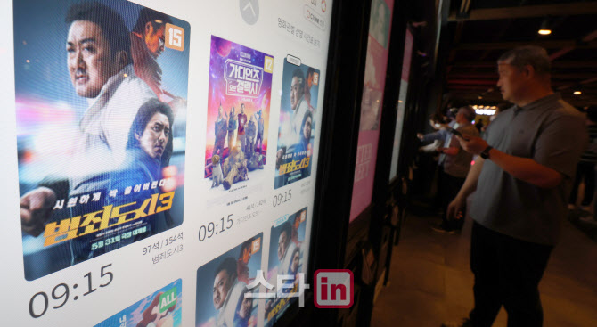 [포토]개봉 6일 만에 500만 관객 돌파한 영화 '범죄도시3'