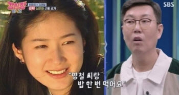 '강심장리그' 김영철 "심은하와 식사…말 많다고 미간 찌푸려"