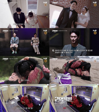 ‘2억9천’ 결혼 앞둔 예비부부 리얼 티저 공개