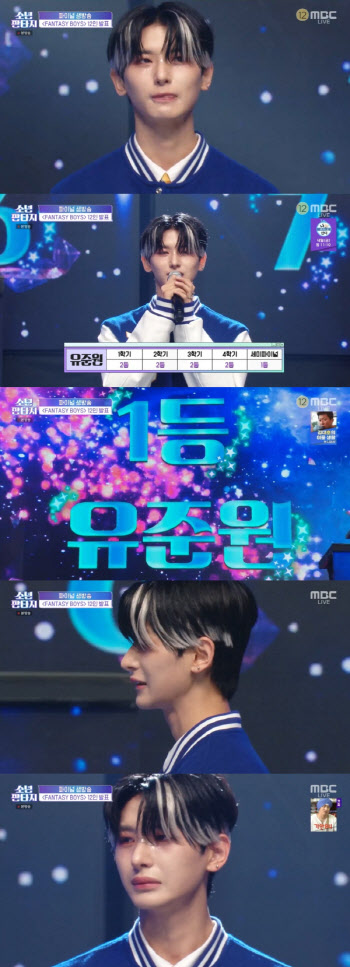 '소년판타지' 유준원 1위·2위 김규래…'판타지 보이즈' 12인 결성 