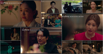 '아씨 두리안' 예고편 공개… 사극과 현대극 오가는 시대 초월극