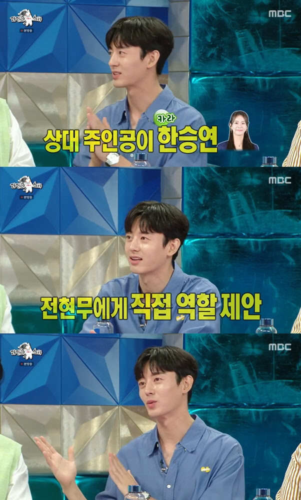 '라디오스타' 이지훈 “한승연과 식사… 저도 모르게 수저 세팅”