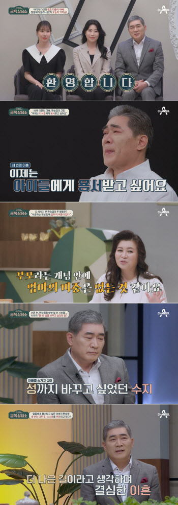'금쪽상담소' 편승엽 "세번 이혼, 먼저 원해서 한 적 없어"