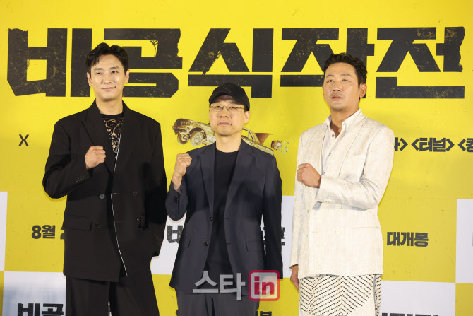 [포토] '비공식작전' 파이팅