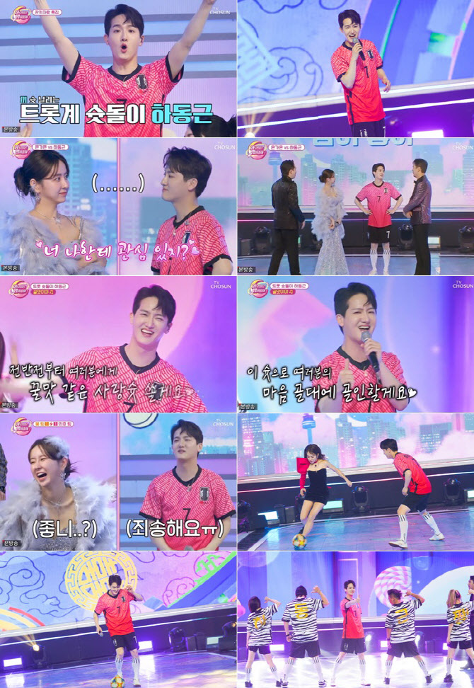 하동근, '화밤' 첫 출연… 축구부터 로맨스까지 '잔끼' 폭발