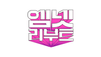 Mnet, '아찔소' '순결한19' 되살린다