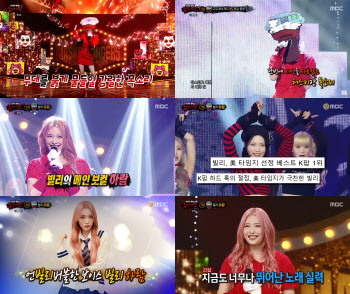 '복면가왕' 빌리 하람 "보컬리스트로 평가받고 싶었다"