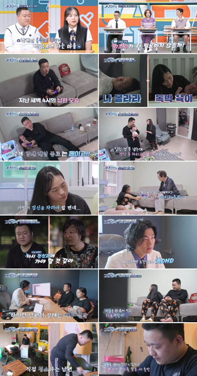 '고딩엄빠' 두 아이 父, 형편 어려운데 휴대폰 결제…성인 ADHD 판정