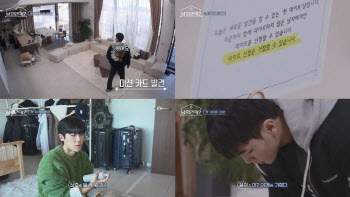 남의 연애2’ 새로운 사람과의 ‘첫 데이트’ 미션