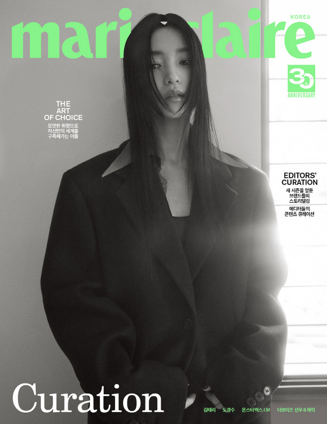 '악귀'도 반할 비주얼… 김태리, 마리끌레르 커버 장식