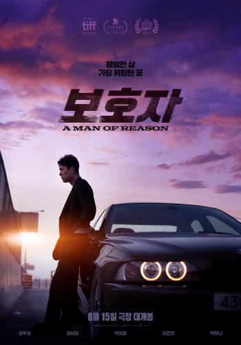 "스타일리시한 액션"…정우성 '보호자' 해외 153개국 선판매 쾌거