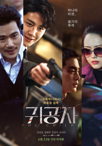 김선호 '귀공자', 인도네시아서 韓 영화 역대 2위…로튼 토마토 100%