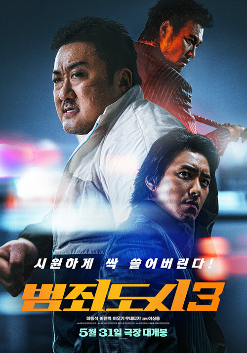 '범죄도시3', 안방 1열도 평정…IPTV·VOD 점유율 압도적 1위