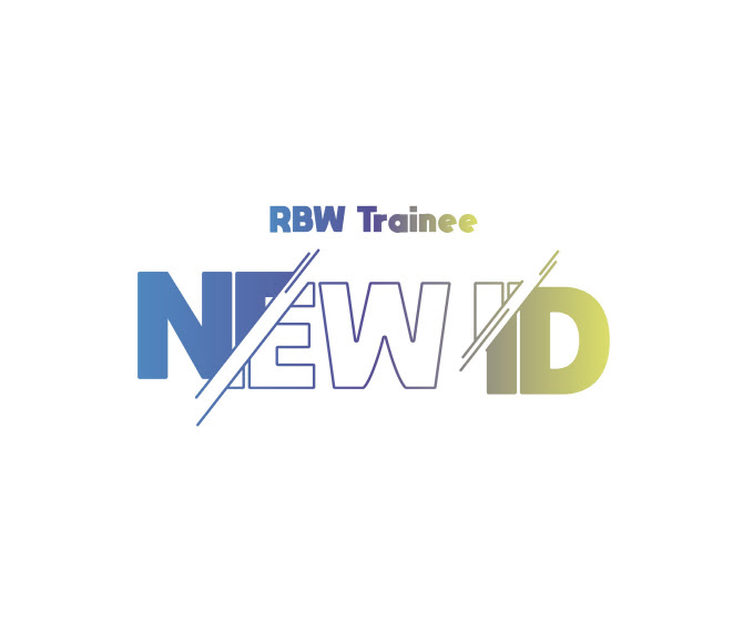 RBW 연습생 5인방, '뉴 아이디' 결성… 8월 첫 무대
