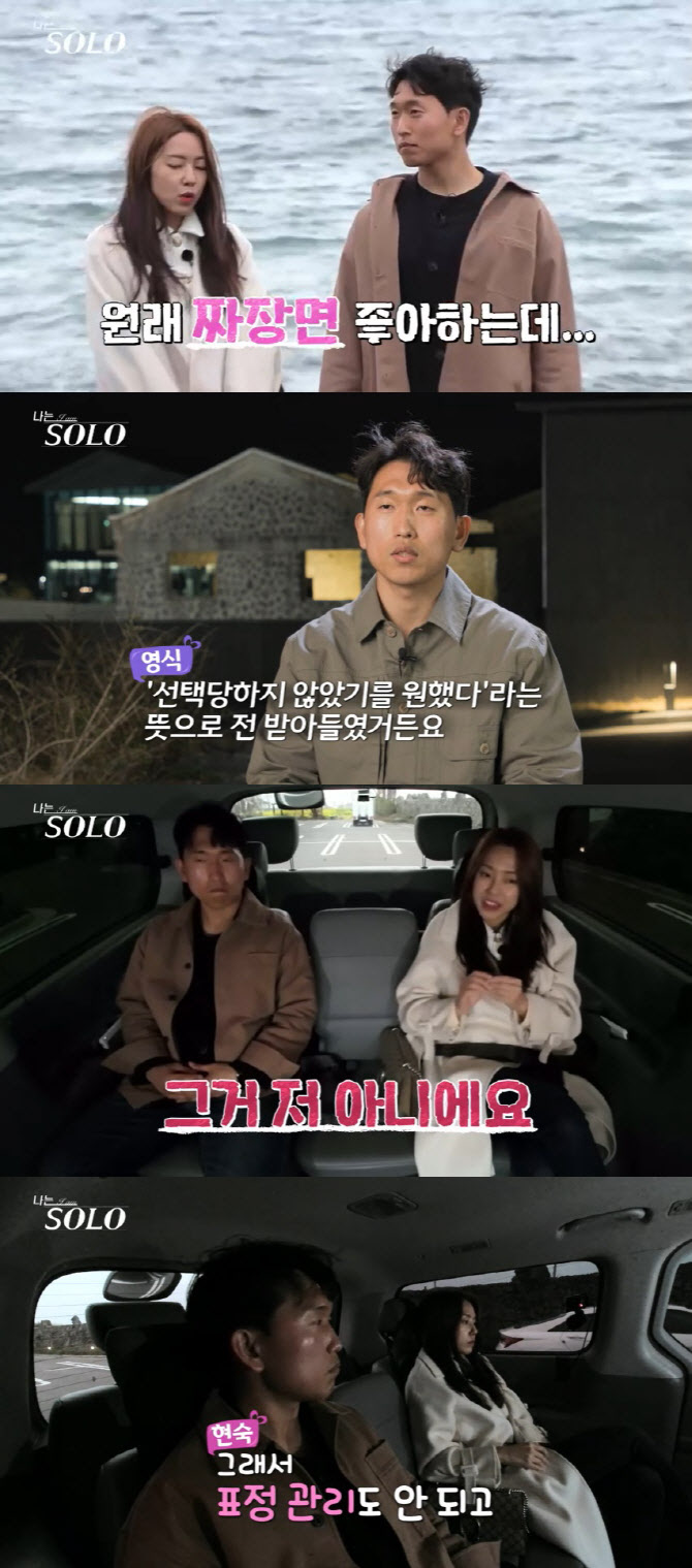 '나는 솔로' 비매너 논란 15기 현숙, 영식에 가족식사권→출연료 기부