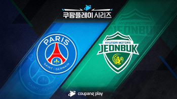 이강인의 PSG, 8월 3일 부산에서 전북 현대와 맞대결