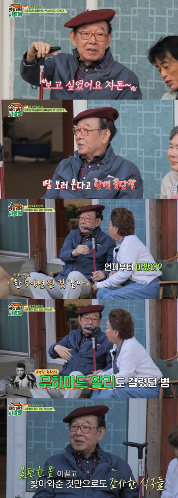 배우 심양홍 "파킨슨병 투병…지팡이 짚고 다녀"