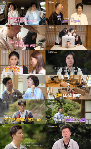 '나는 솔로' 16기 영숙, 벌써 순자 견제? "나이 빼고 다 이길 수 있어"