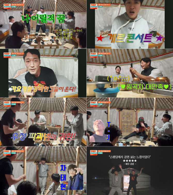 '택배는 몽골몽골' 장혁, '래퍼 TJ' 23년 만에 몽골 진출