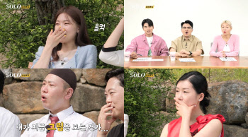 '나는 솔로' 돌싱특집 "미혼모 시설도 알아봐"…솔로女 눈물의 자기소개