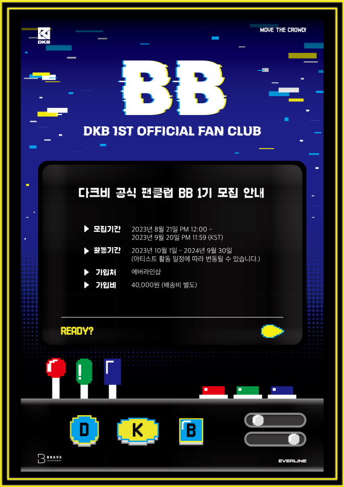 다크비, 공식 팬클럽 'BB' 1기 모집